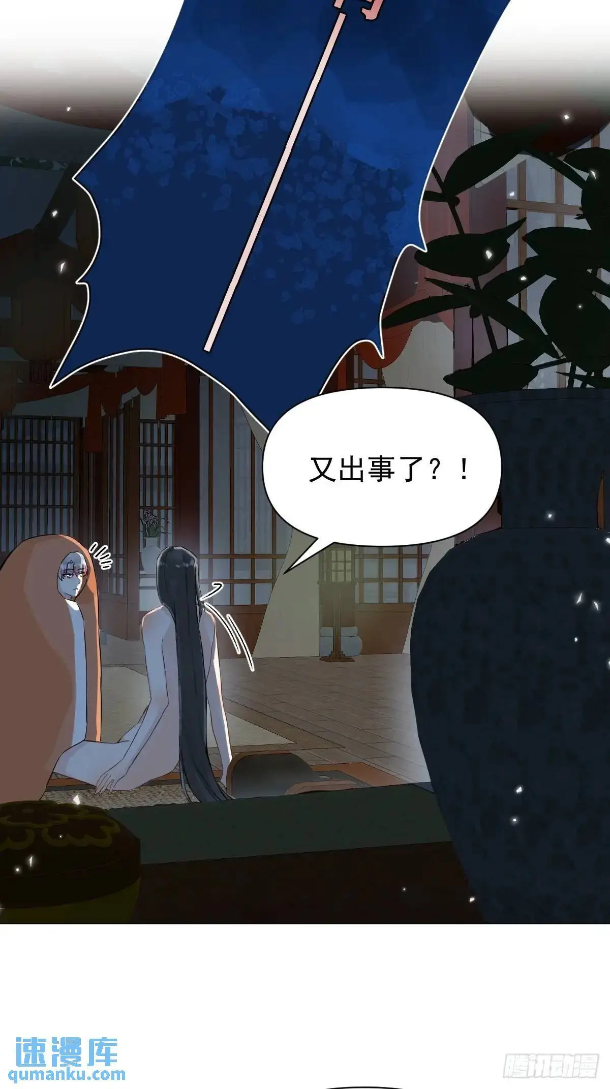 037 我认定的师父 第7页