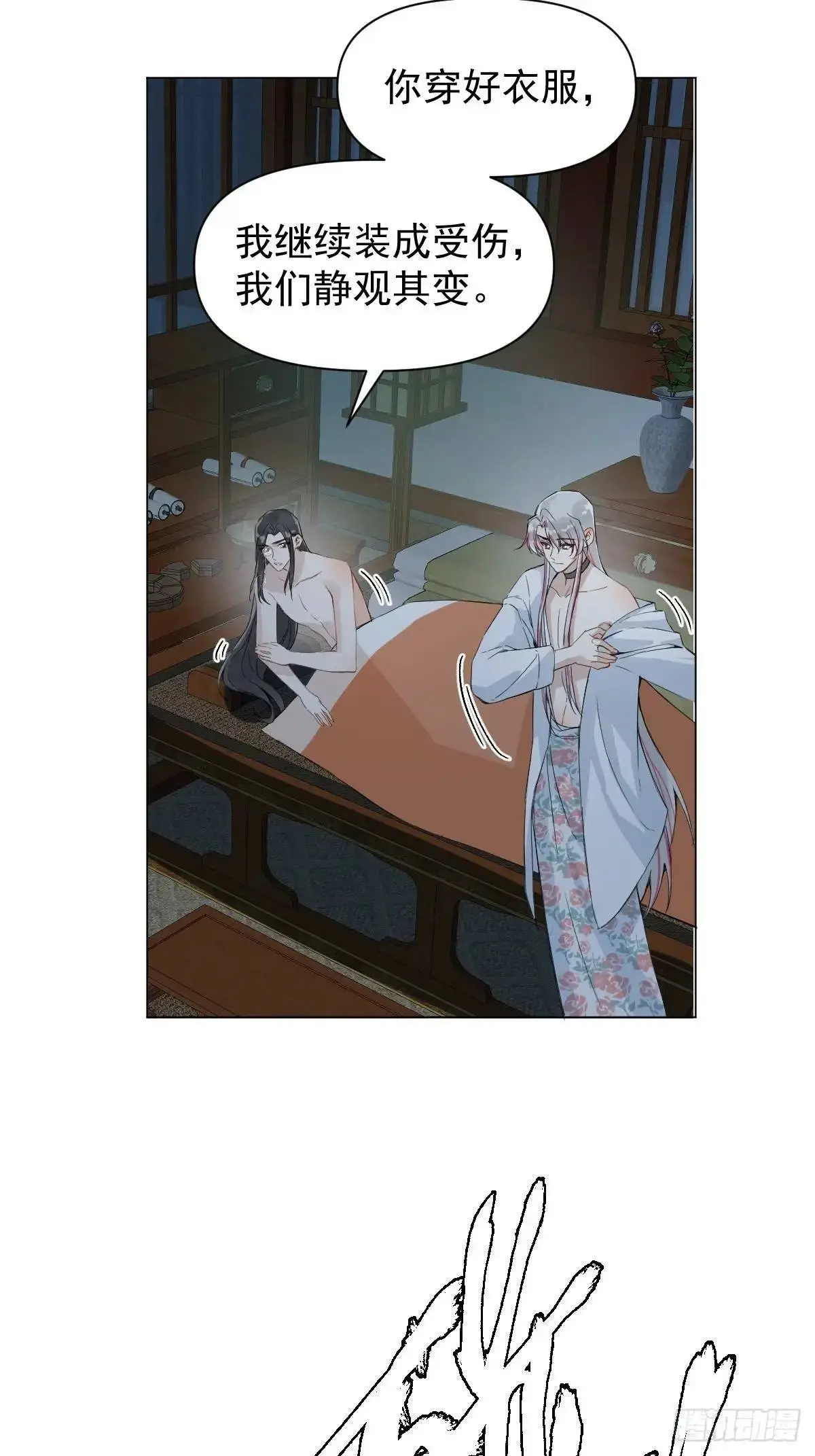 037 我认定的师父 第8页