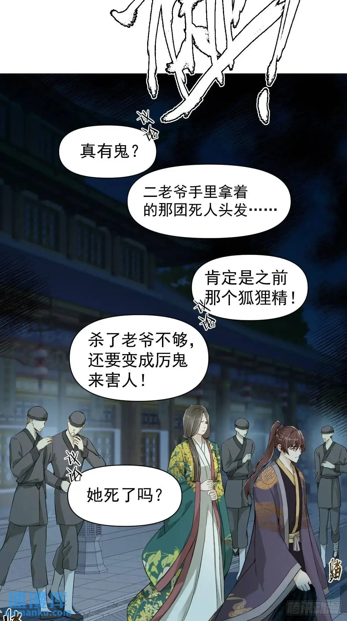 037 我认定的师父 第9页