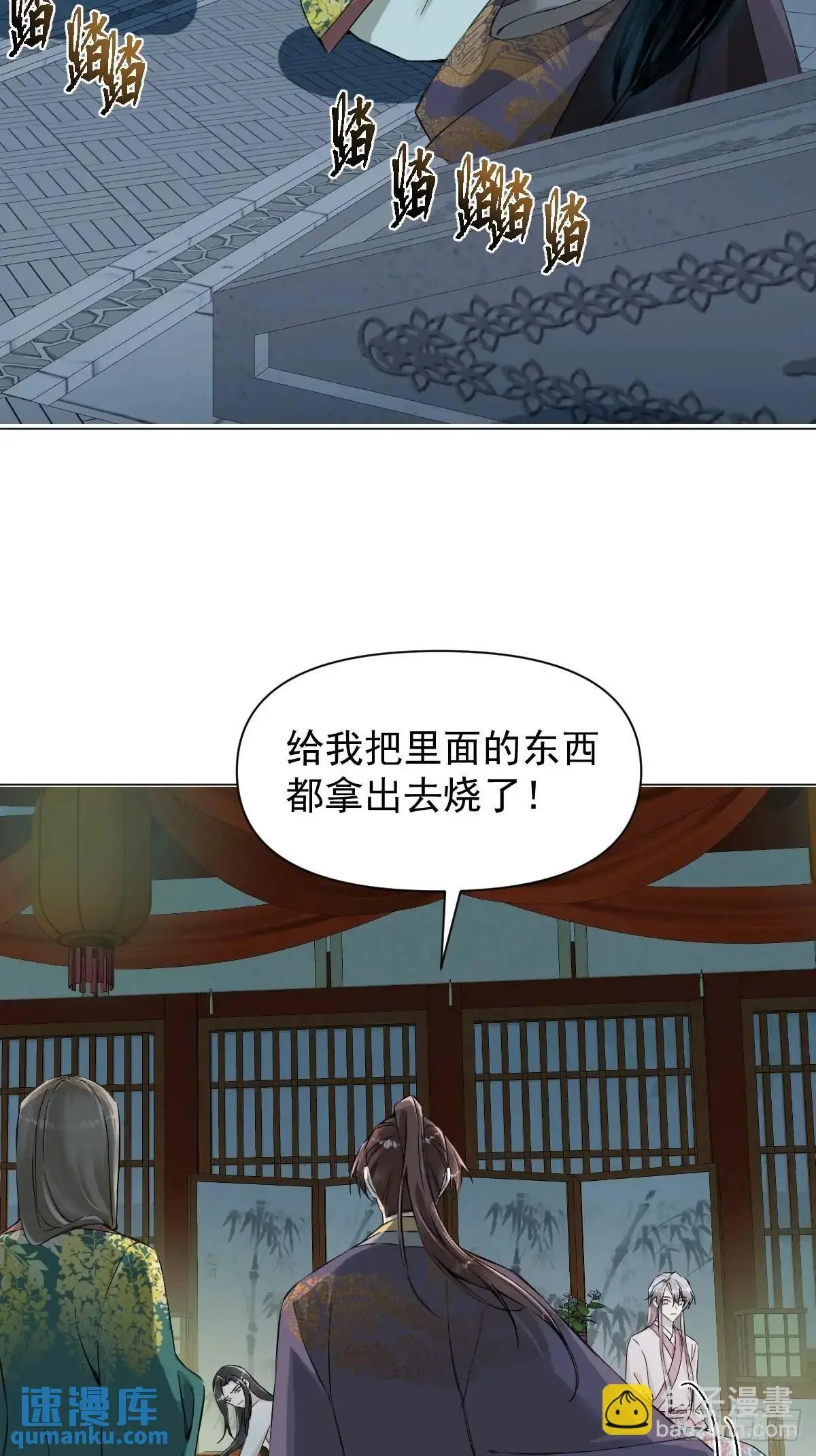 037 我认定的师父 第10页