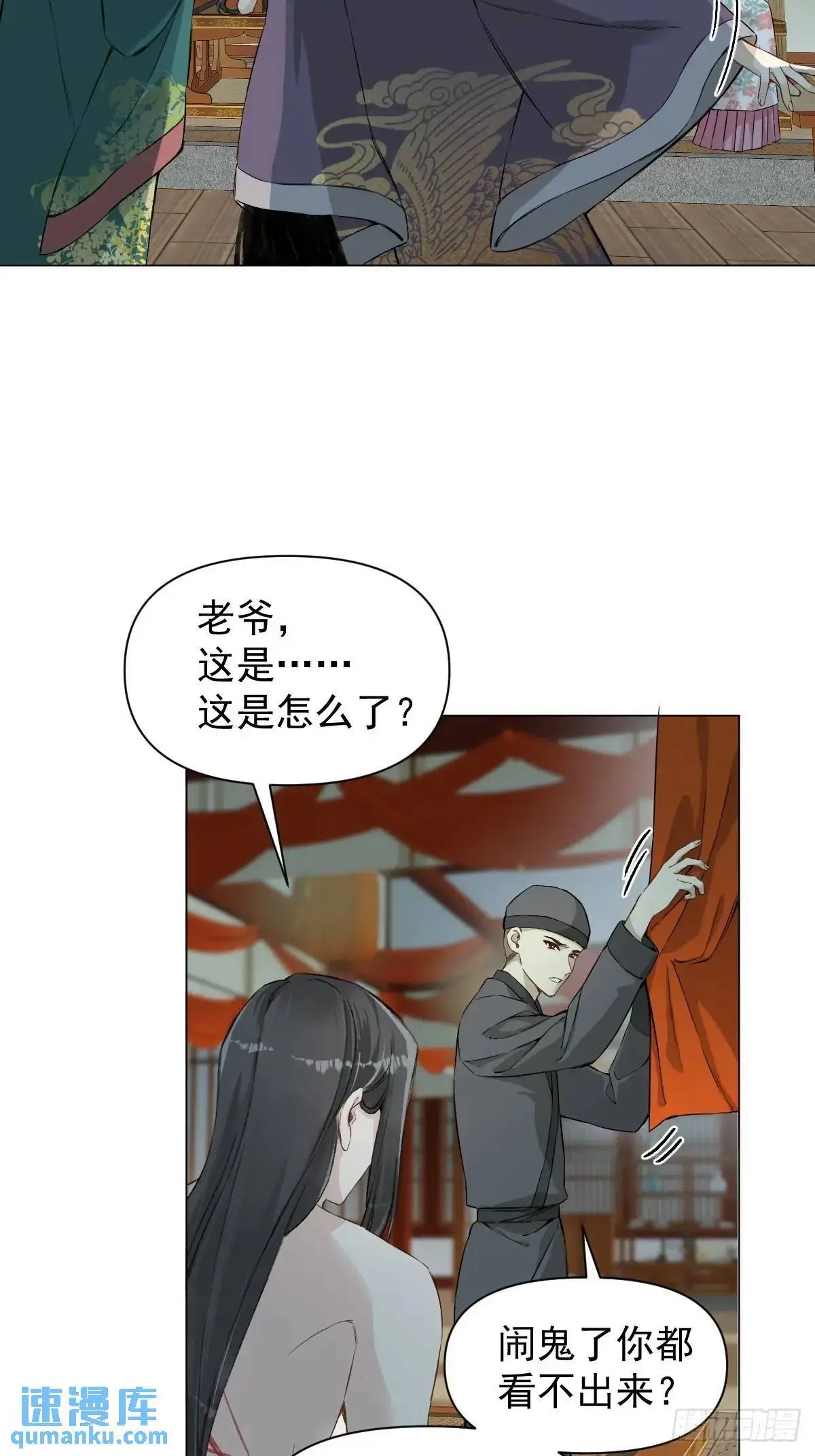037 我认定的师父 第11页