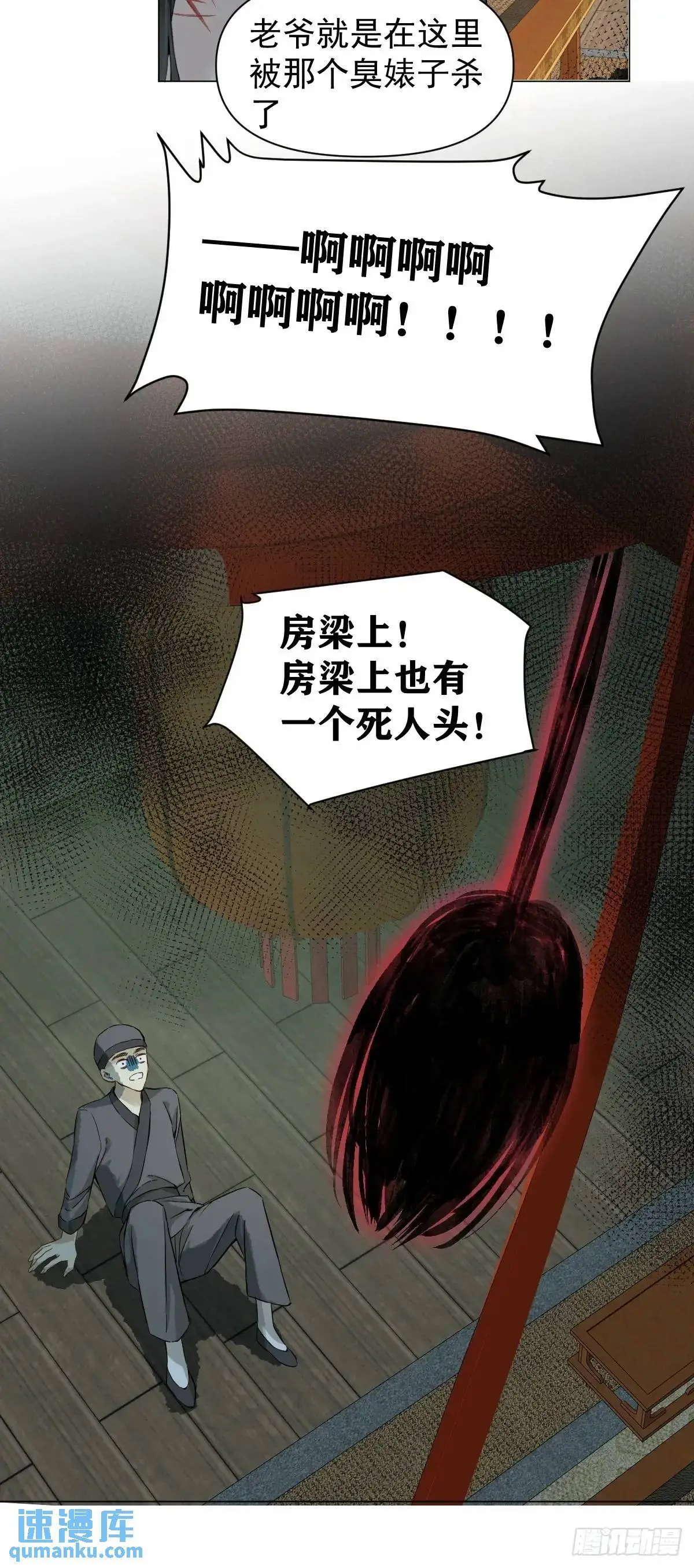 037 我认定的师父 第12页