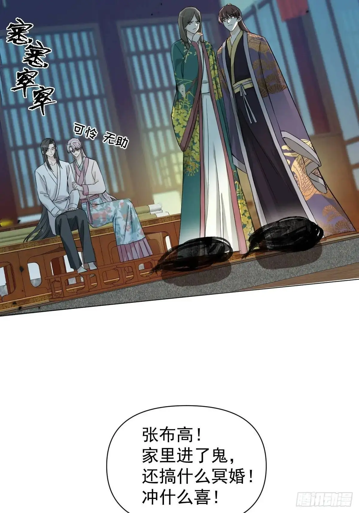 037 我认定的师父 第15页