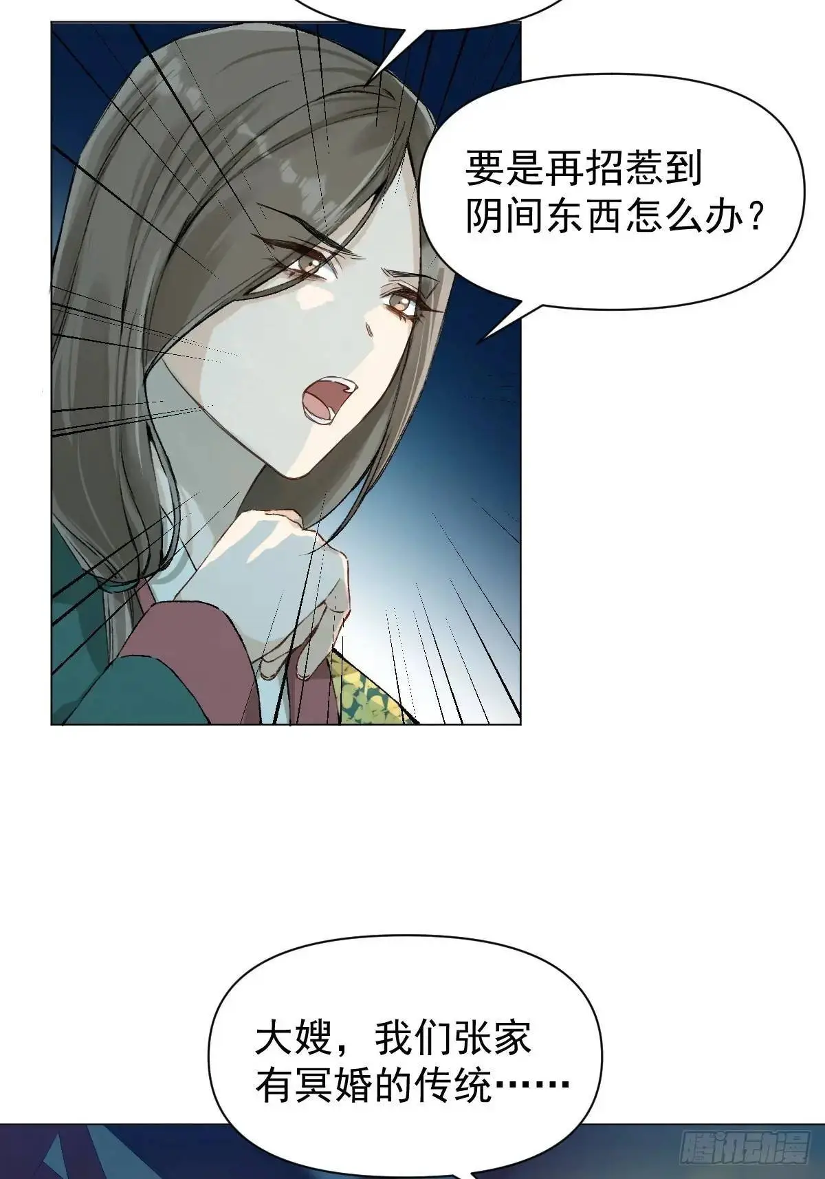 037 我认定的师父 第16页