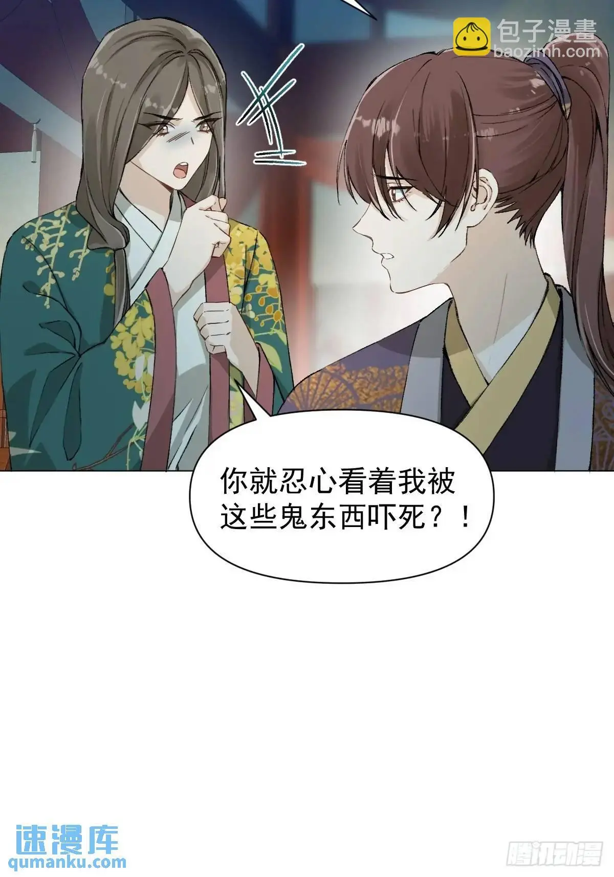 037 我认定的师父 第17页