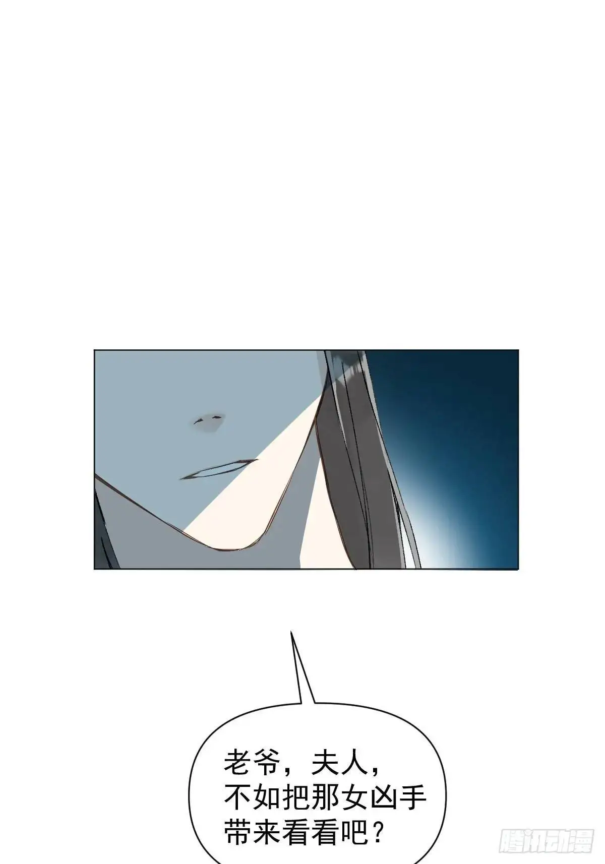 037 我认定的师父 第19页