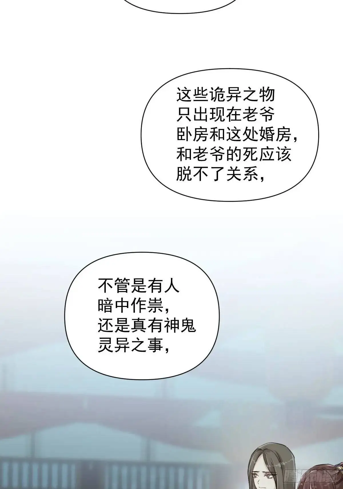037 我认定的师父 第20页