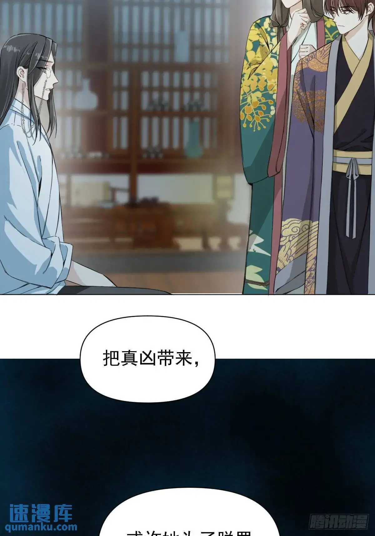 037 我认定的师父 第21页