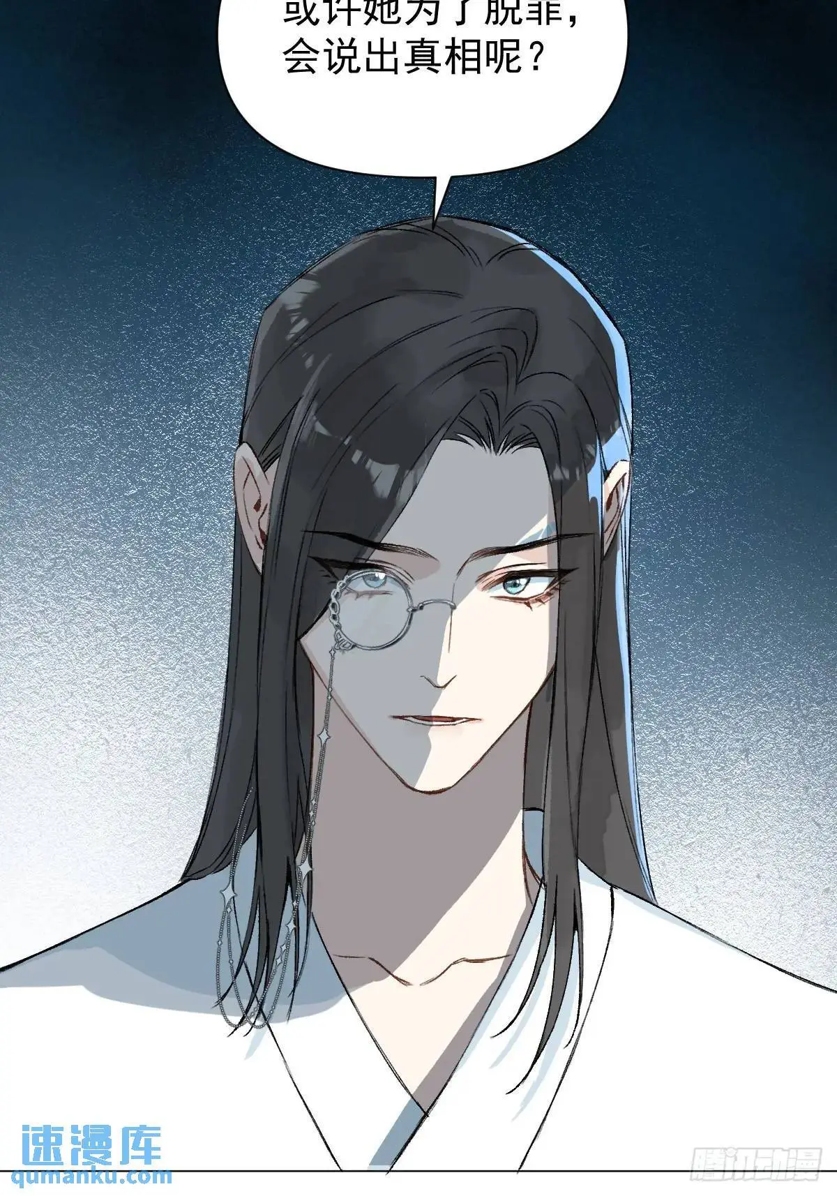 037 我认定的师父 第22页