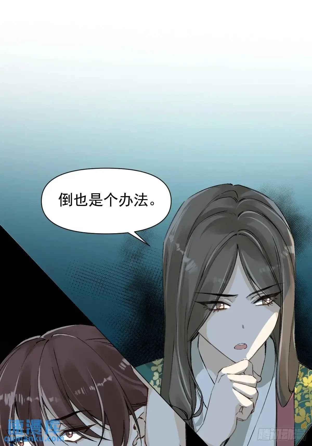 037 我认定的师父 第23页