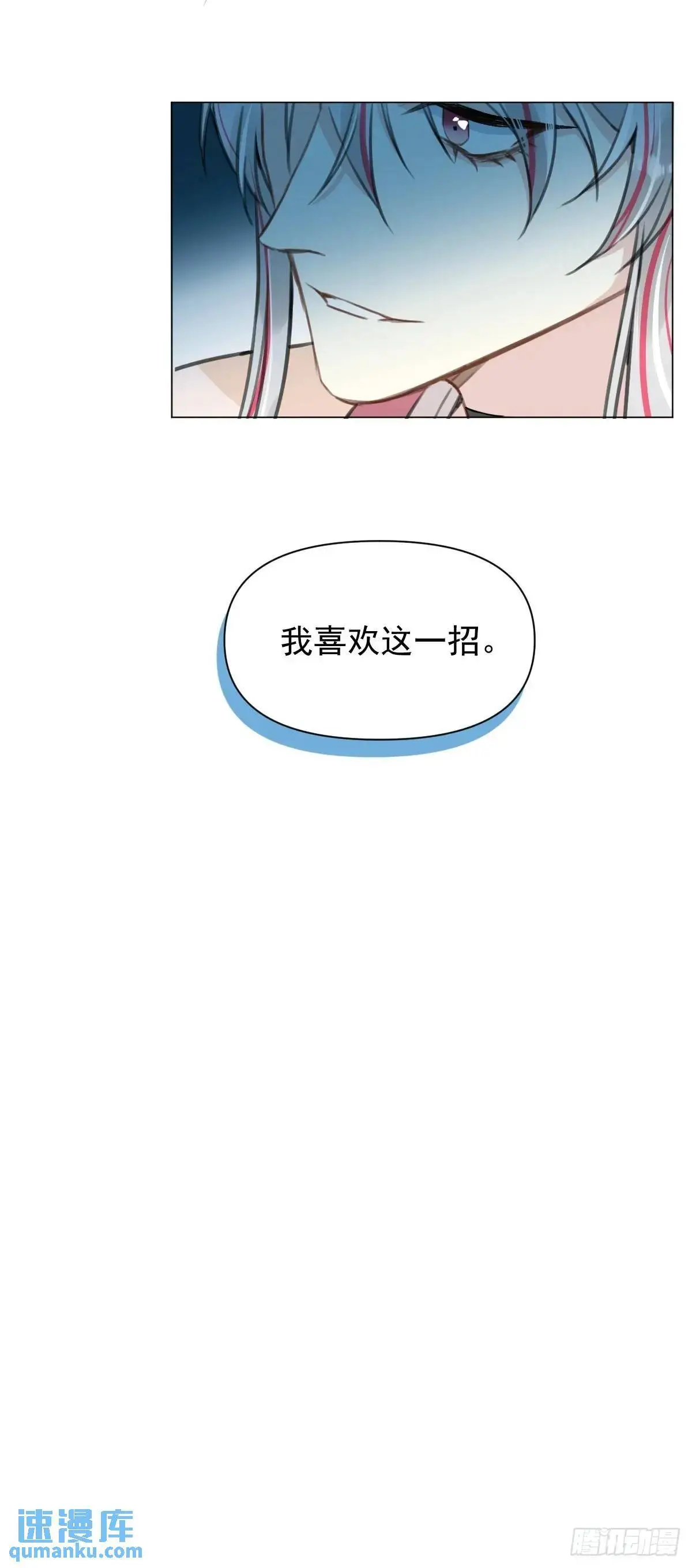 037 我认定的师父 第26页