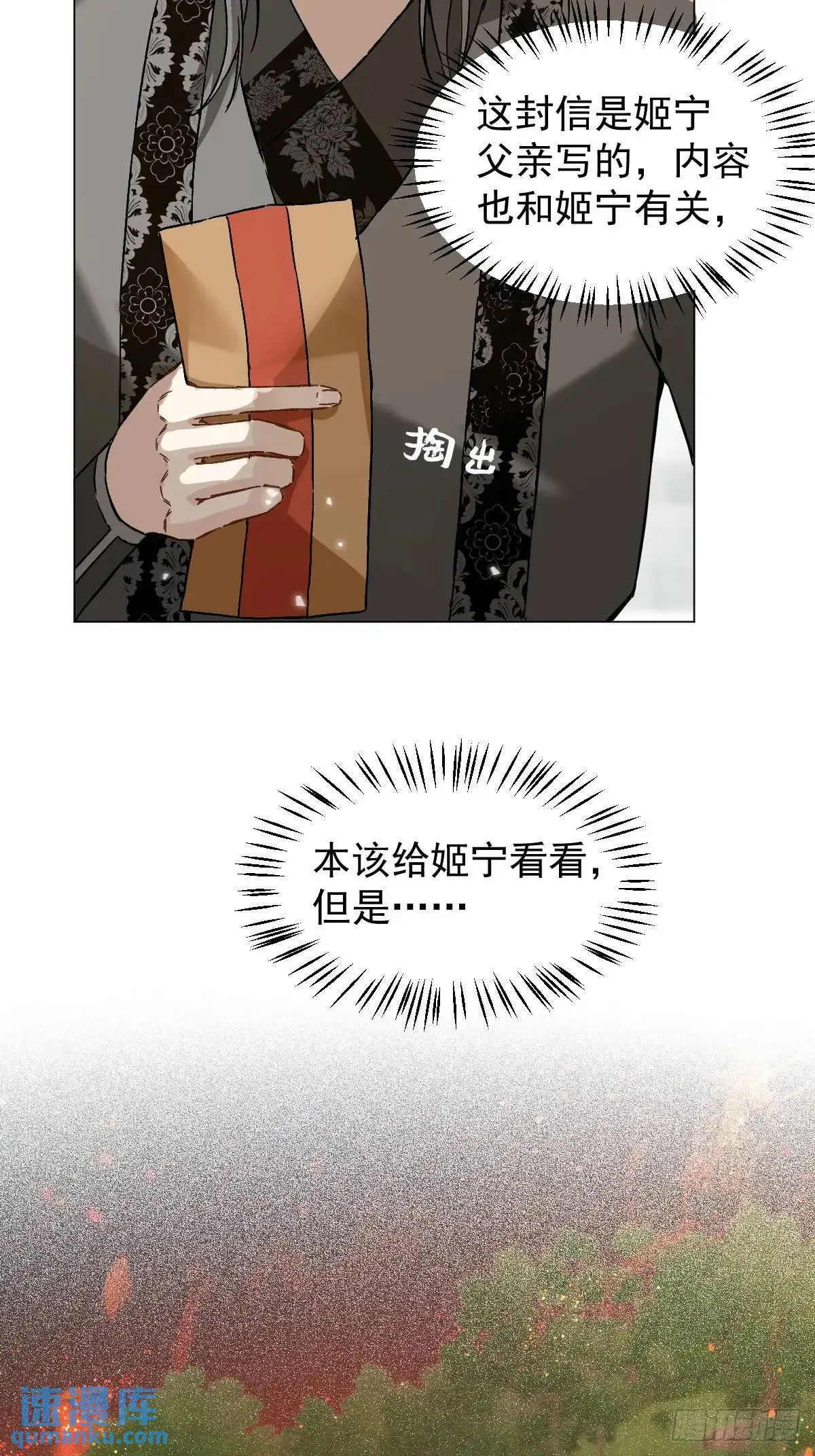 037 我认定的师父 第30页