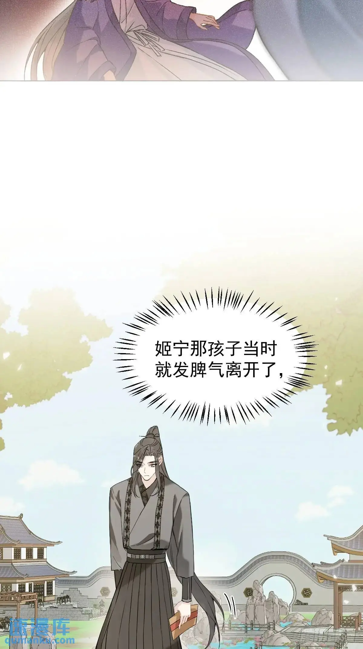 037 我认定的师父 第33页