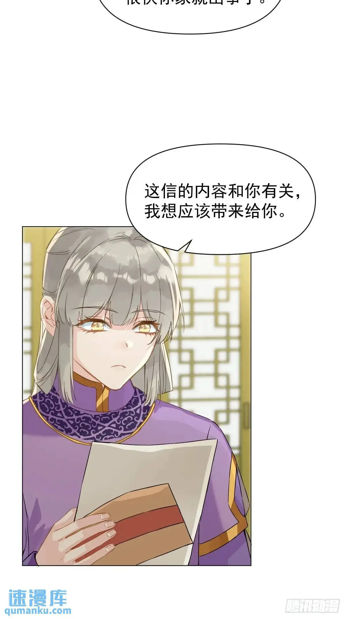 037 我认定的师父 第39页