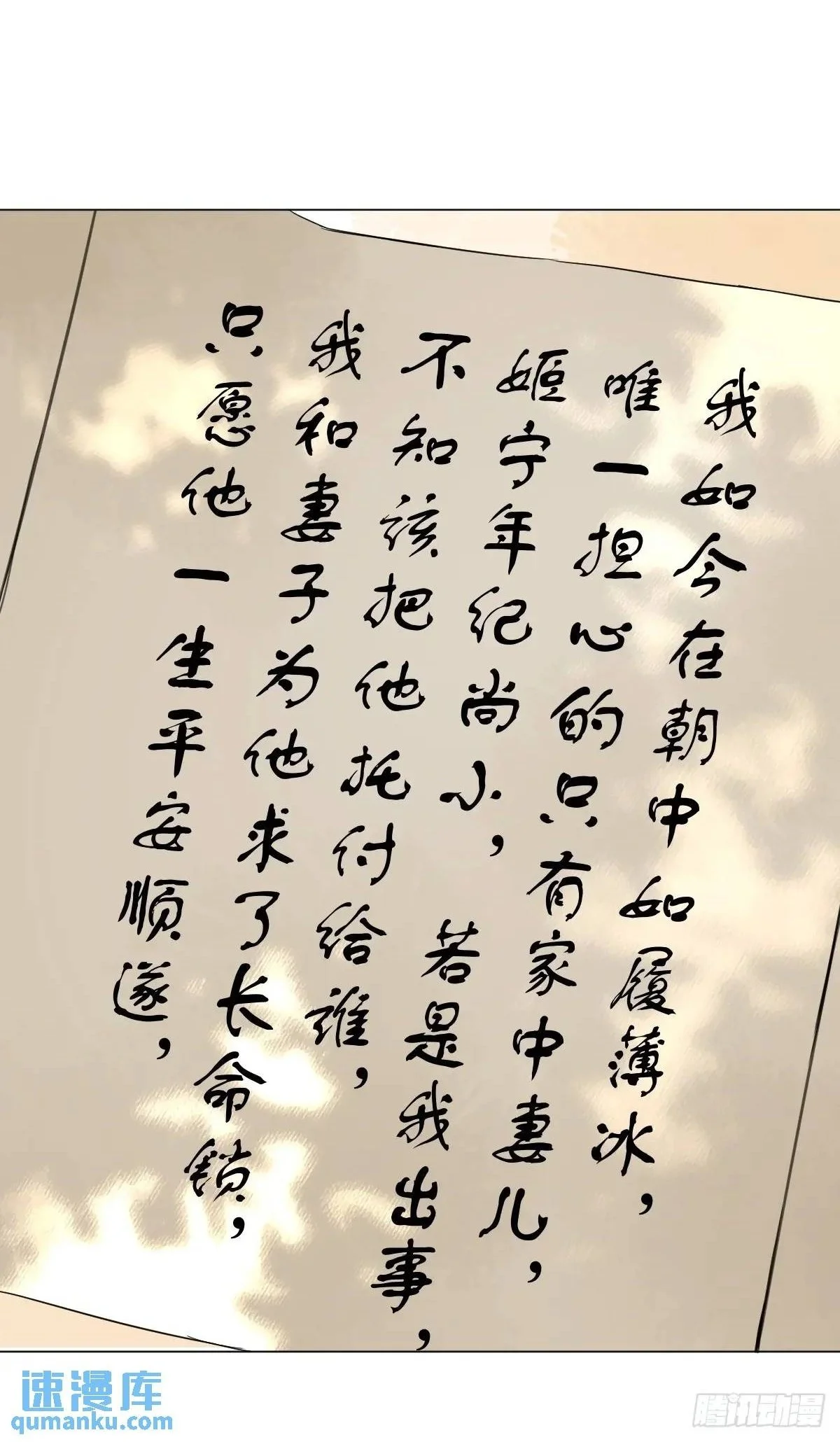 037 我认定的师父 第40页