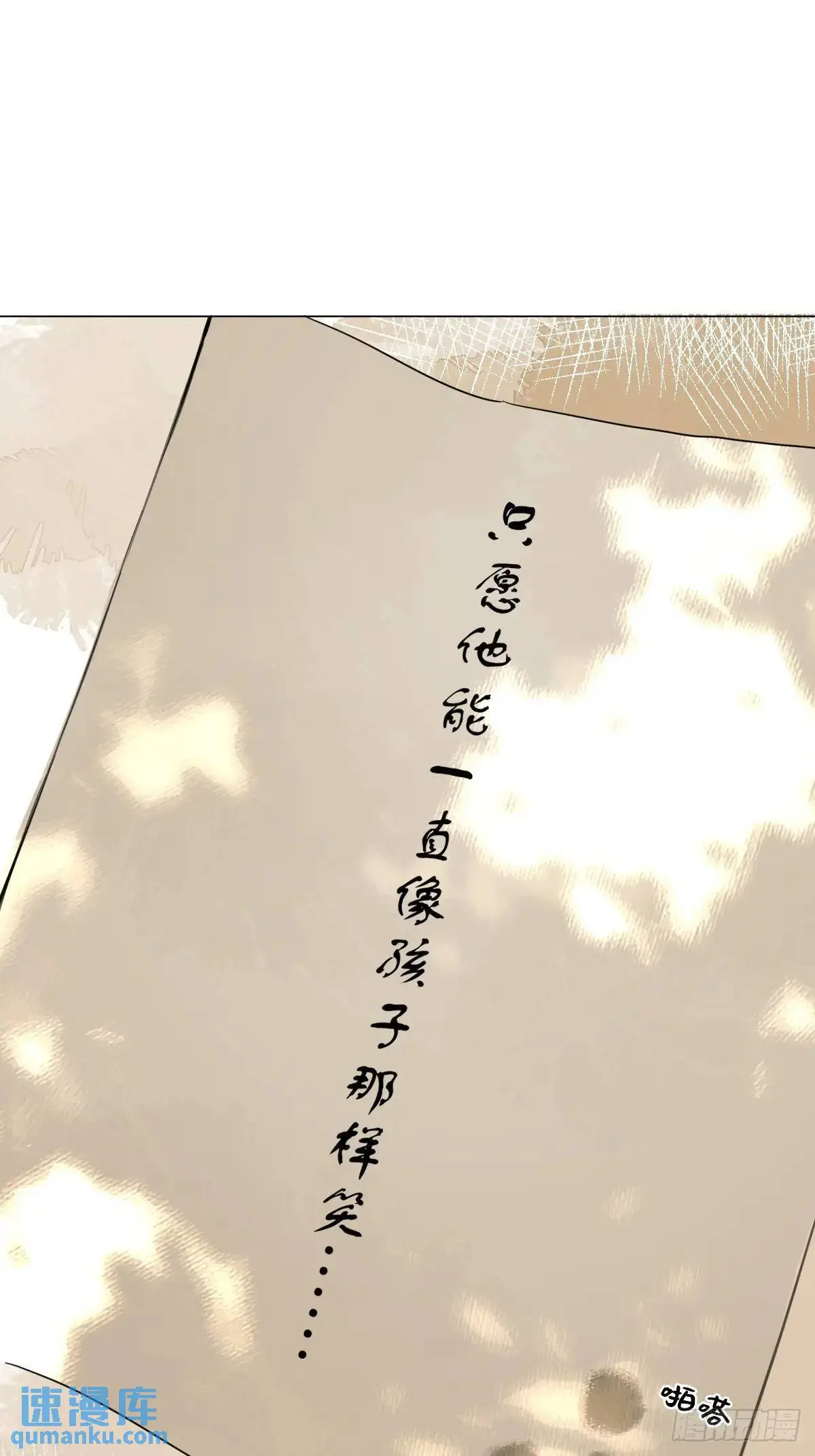 037 我认定的师父 第41页