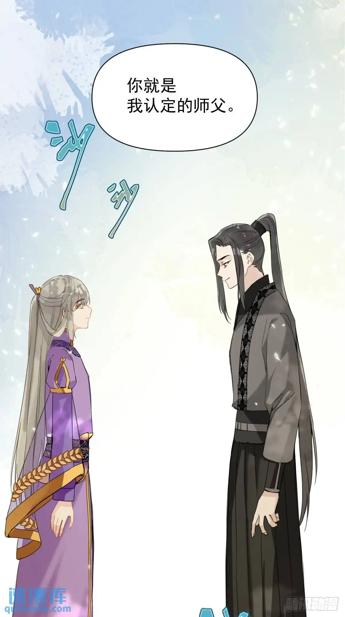 037 我认定的师父 第45页