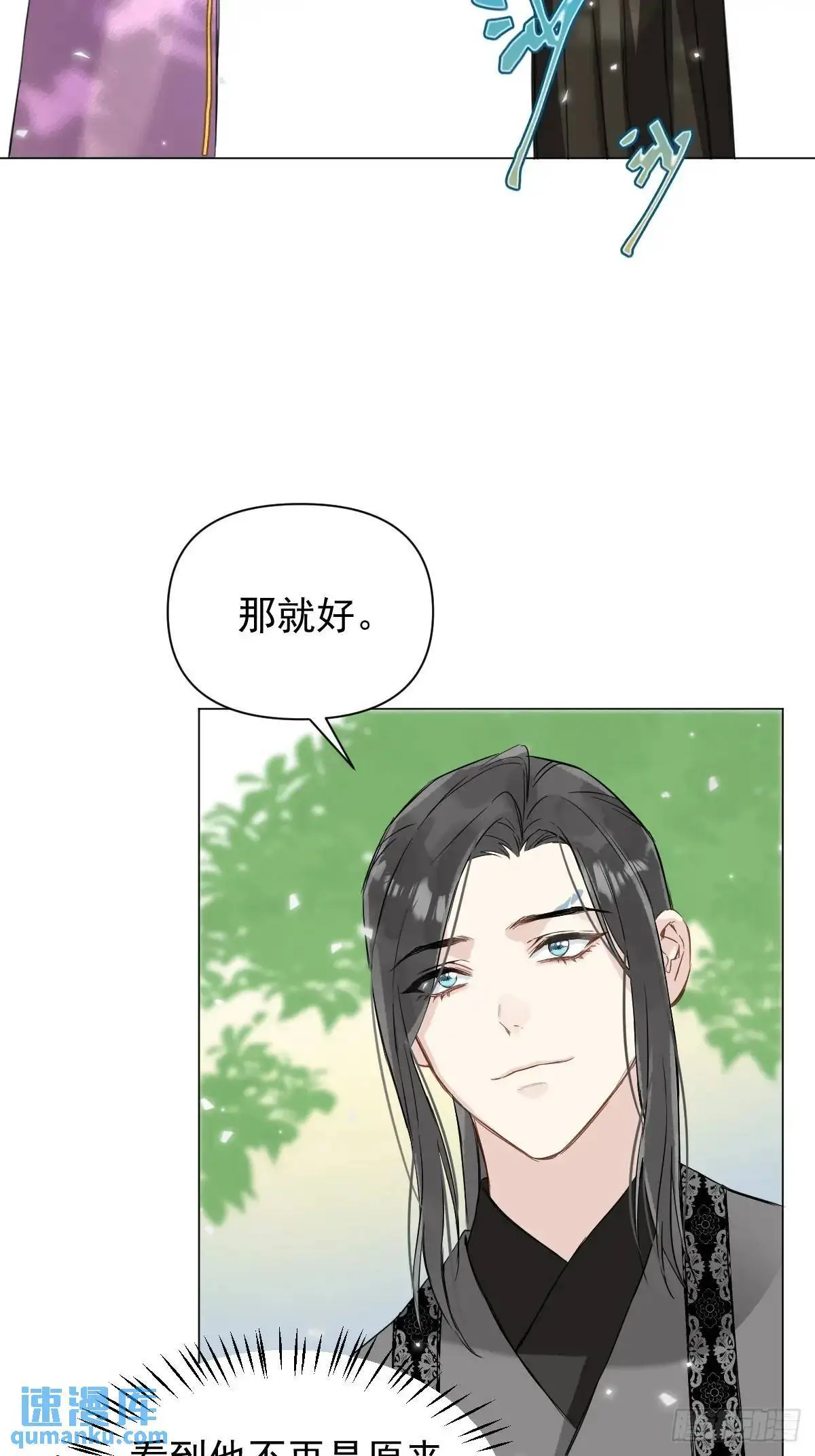 037 我认定的师父 第46页