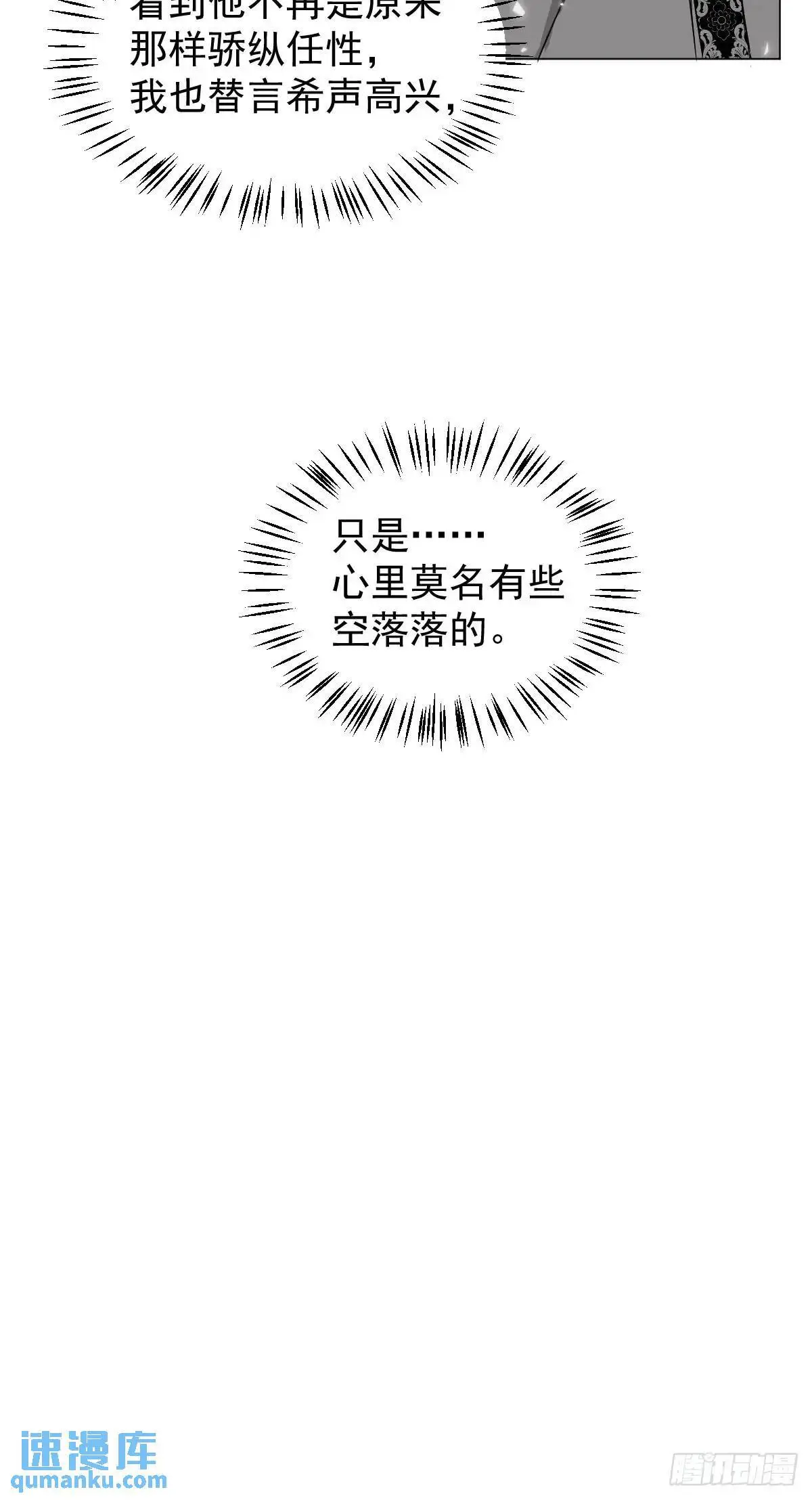 037 我认定的师父 第47页