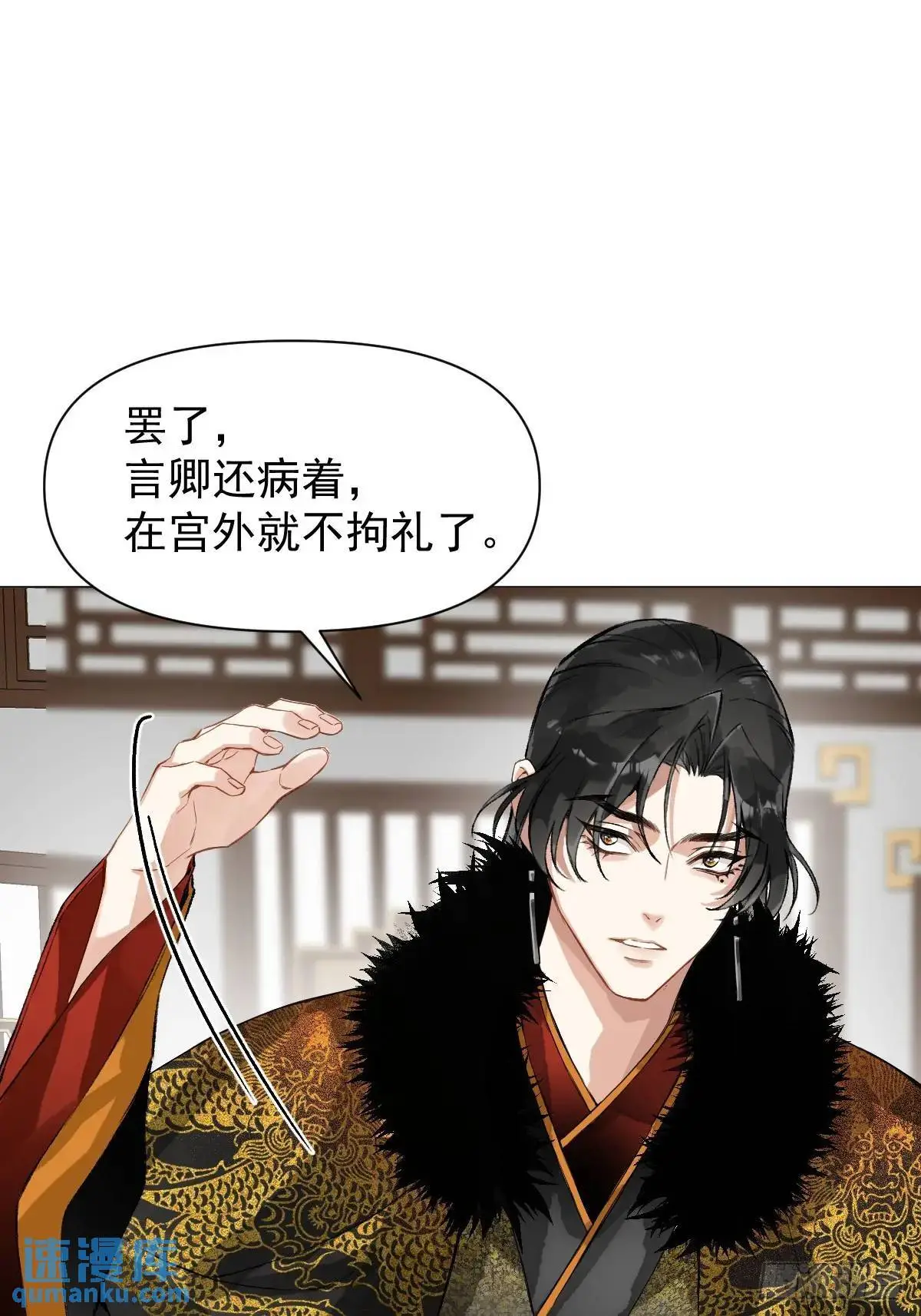 039 还没原谅我 第3页