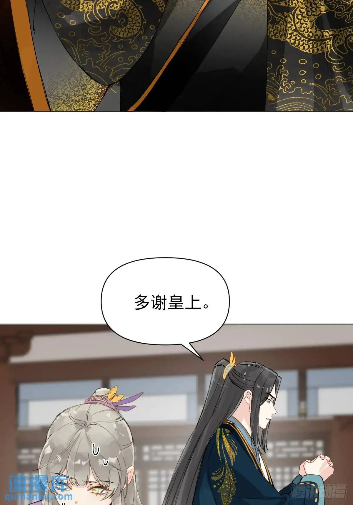 039 还没原谅我 第4页