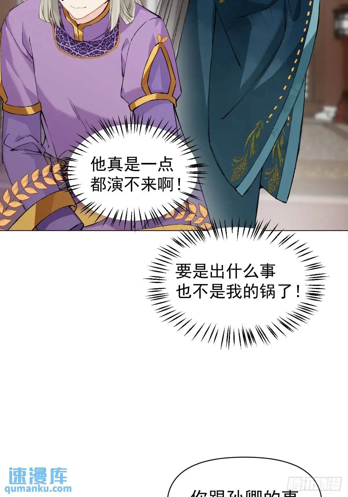 039 还没原谅我 第5页