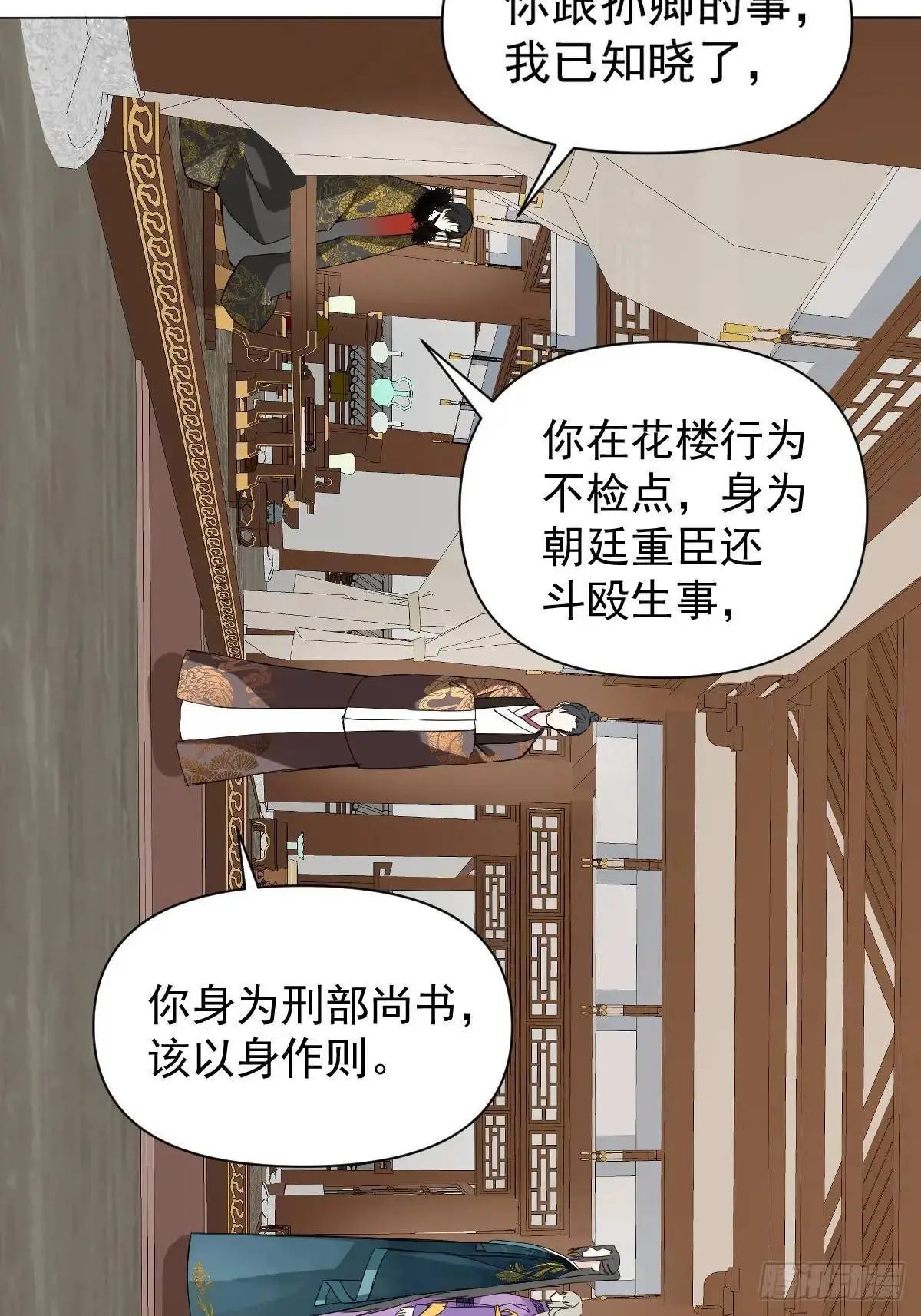039 还没原谅我 第6页