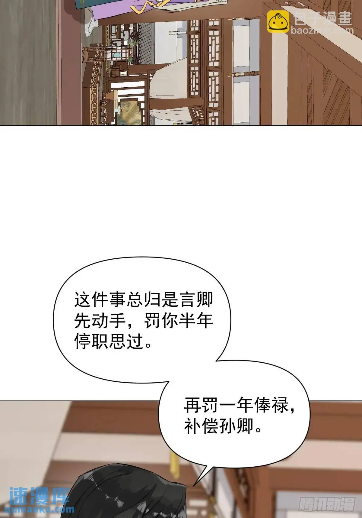 039 还没原谅我 第7页