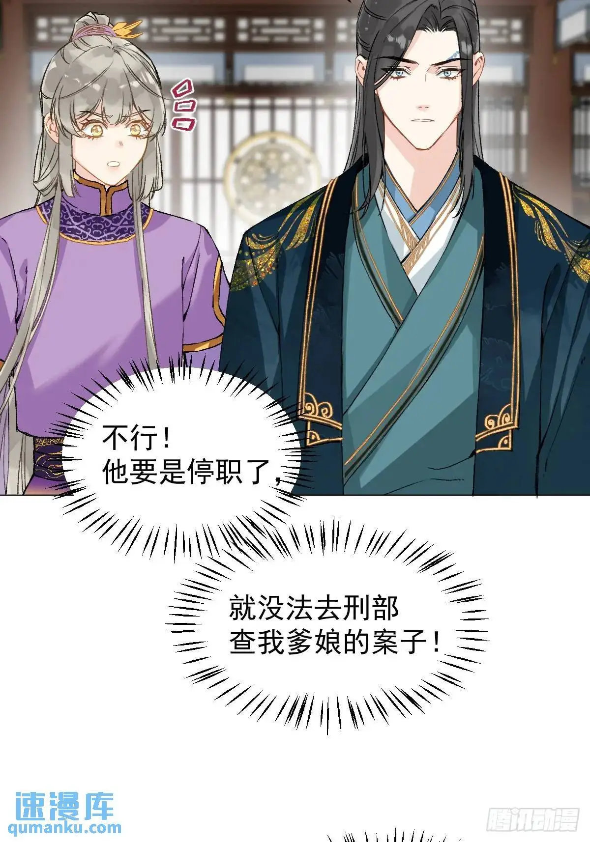 039 还没原谅我 第10页