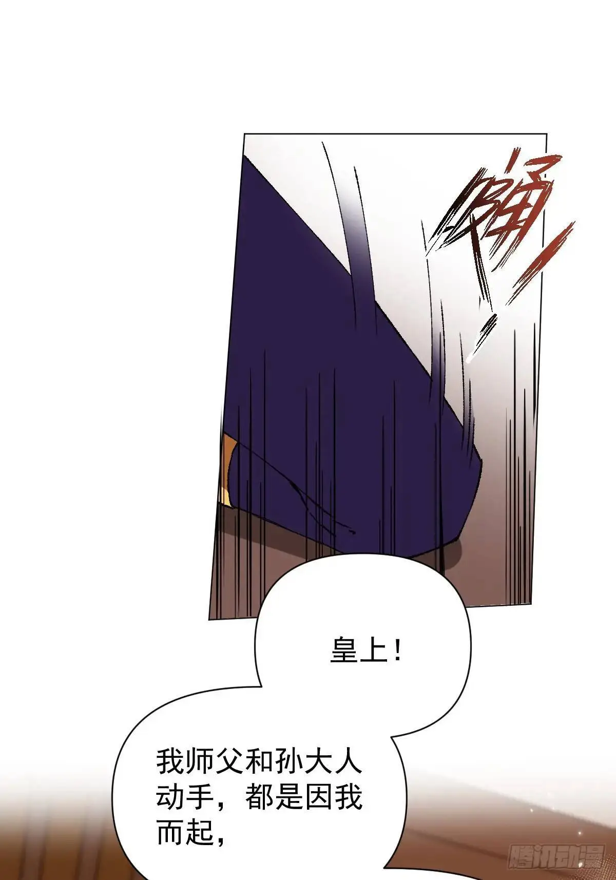 039 还没原谅我 第12页