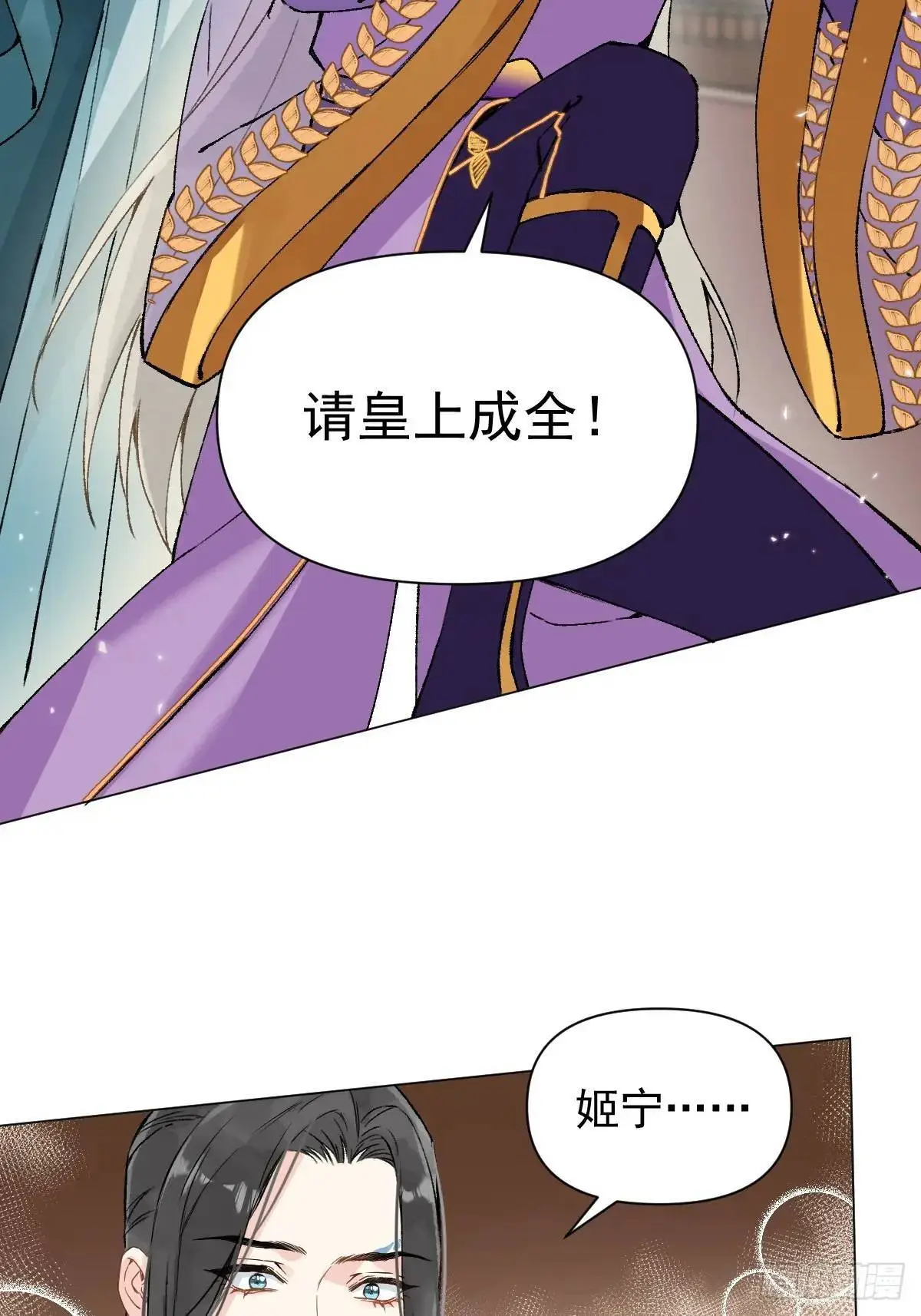 039 还没原谅我 第14页