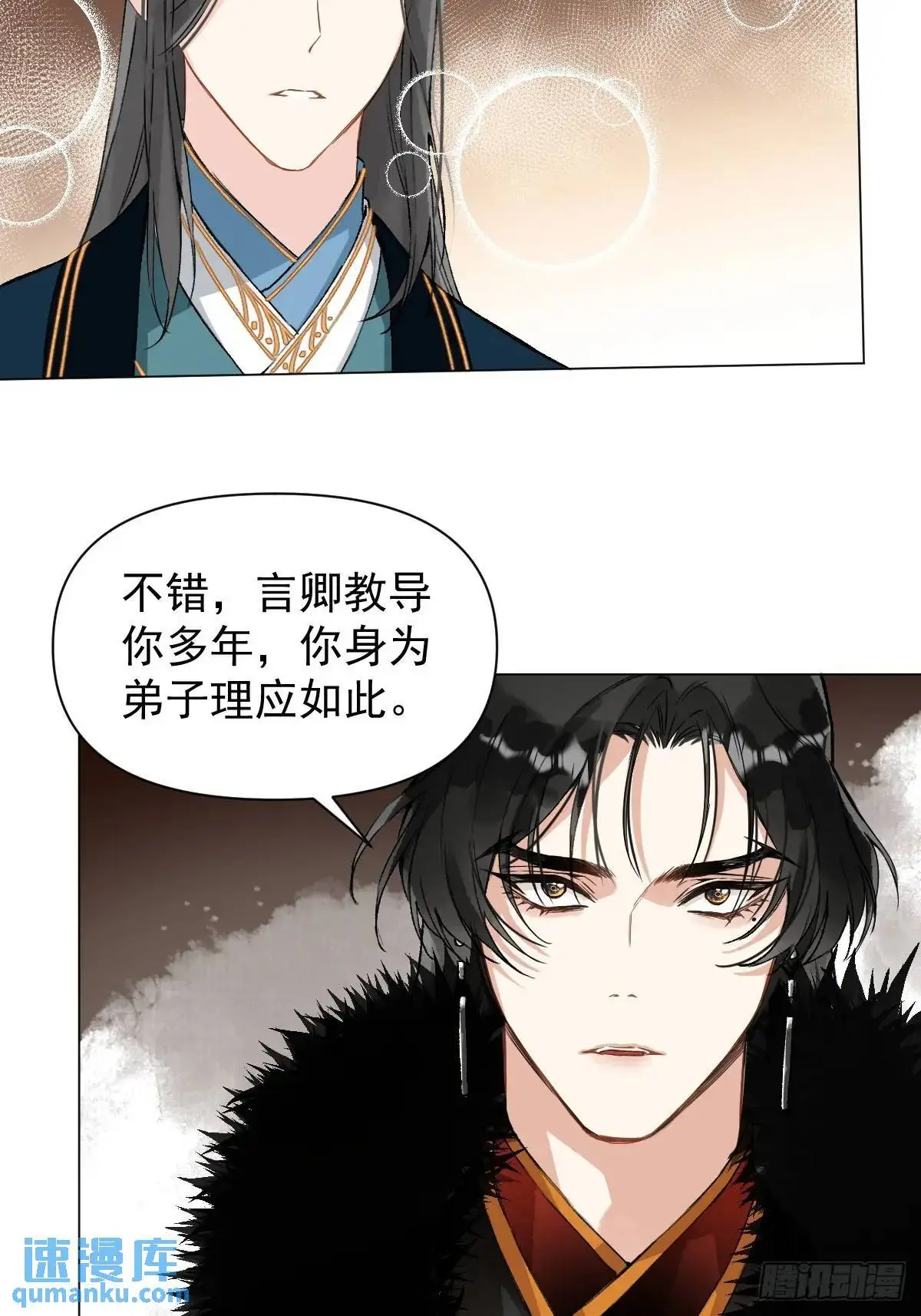 039 还没原谅我 第15页