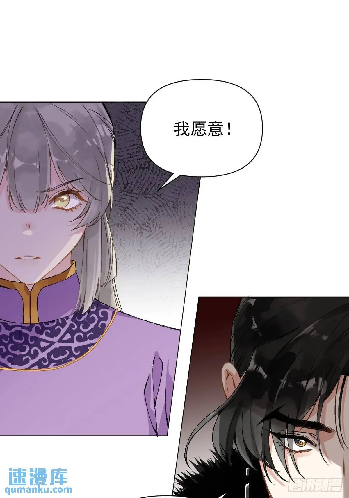 039 还没原谅我 第17页