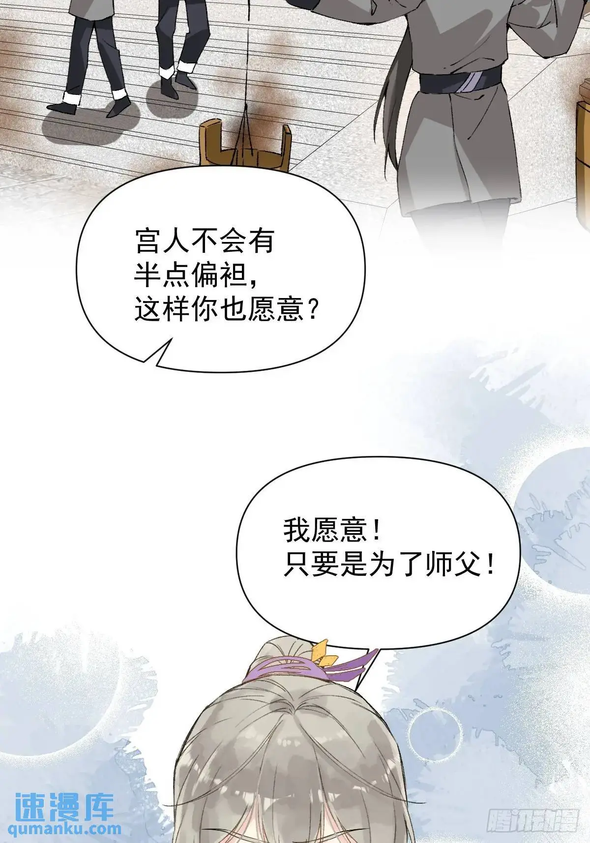 039 还没原谅我 第19页