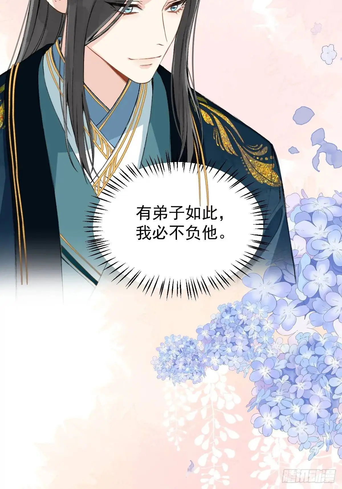 039 还没原谅我 第22页