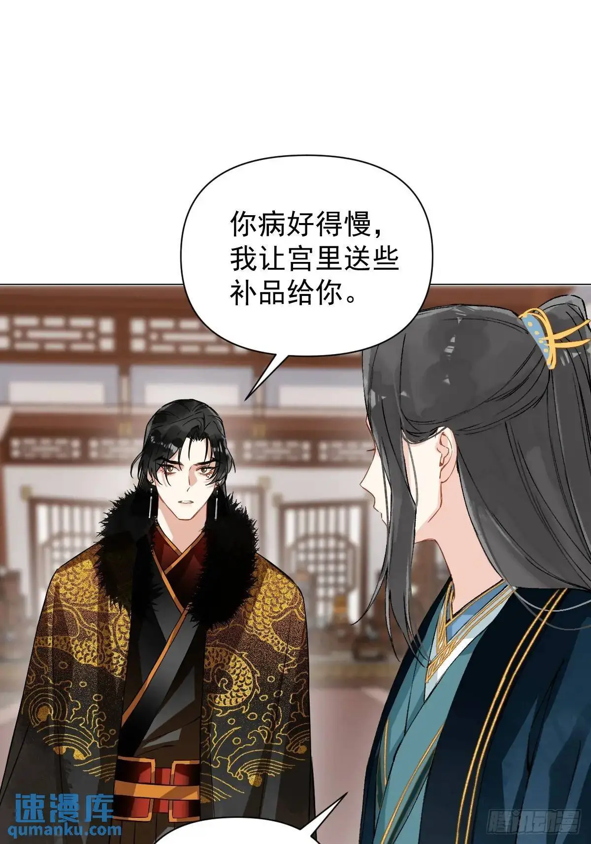 039 还没原谅我 第26页