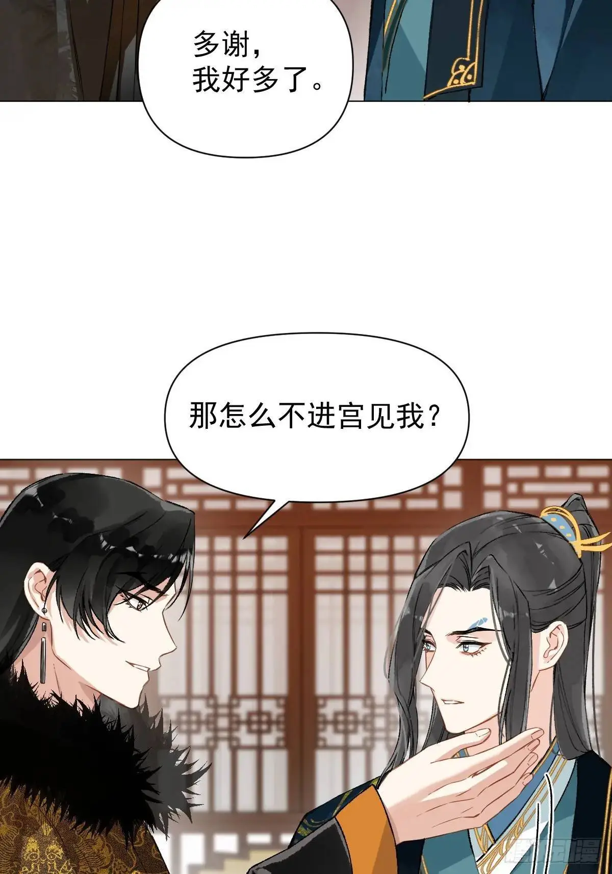 039 还没原谅我 第27页