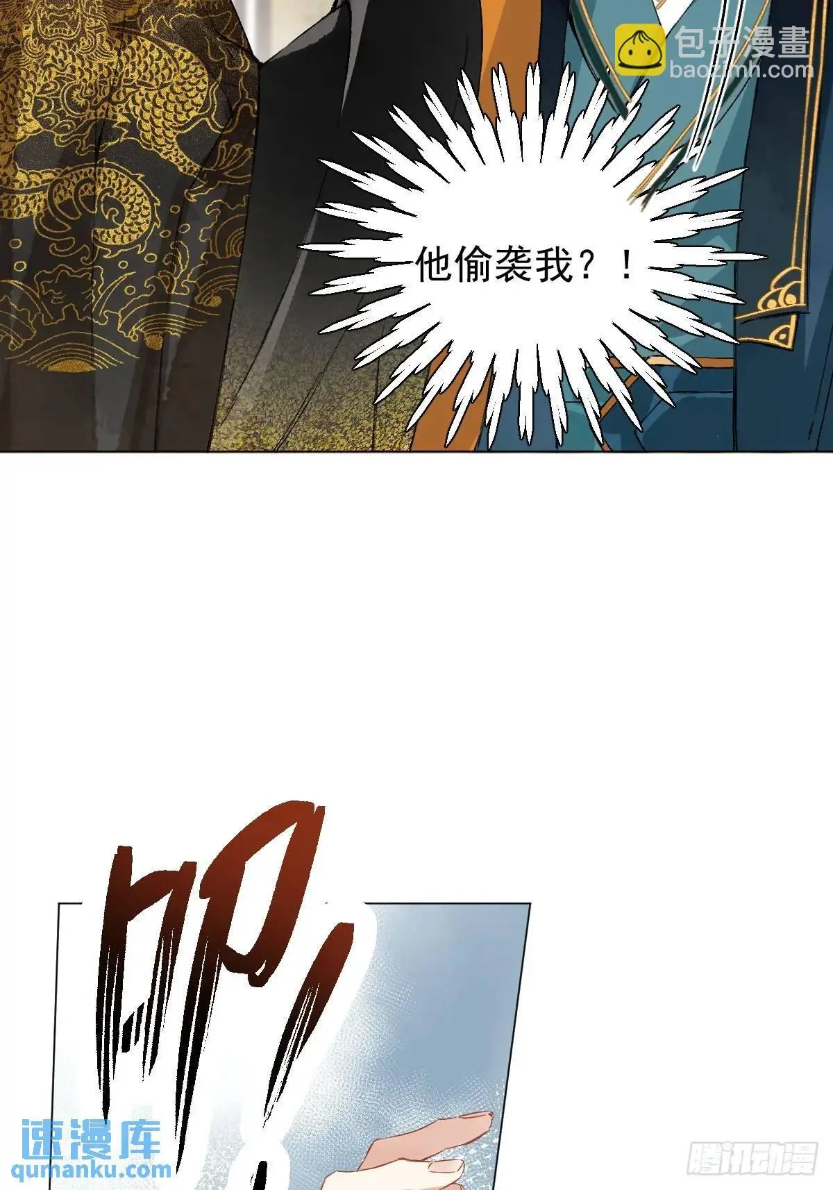 039 还没原谅我 第28页