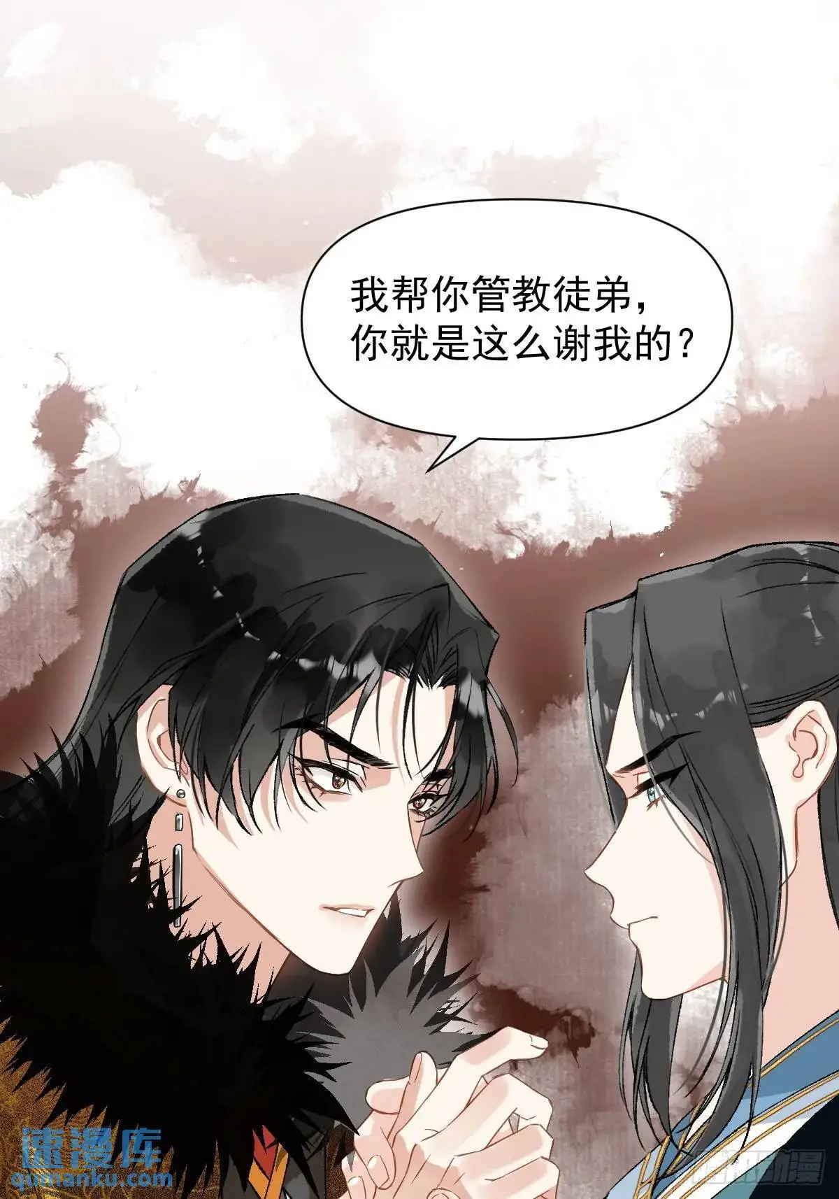 039 还没原谅我 第31页