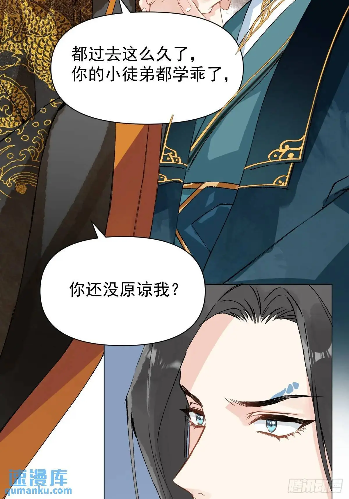 039 还没原谅我 第32页