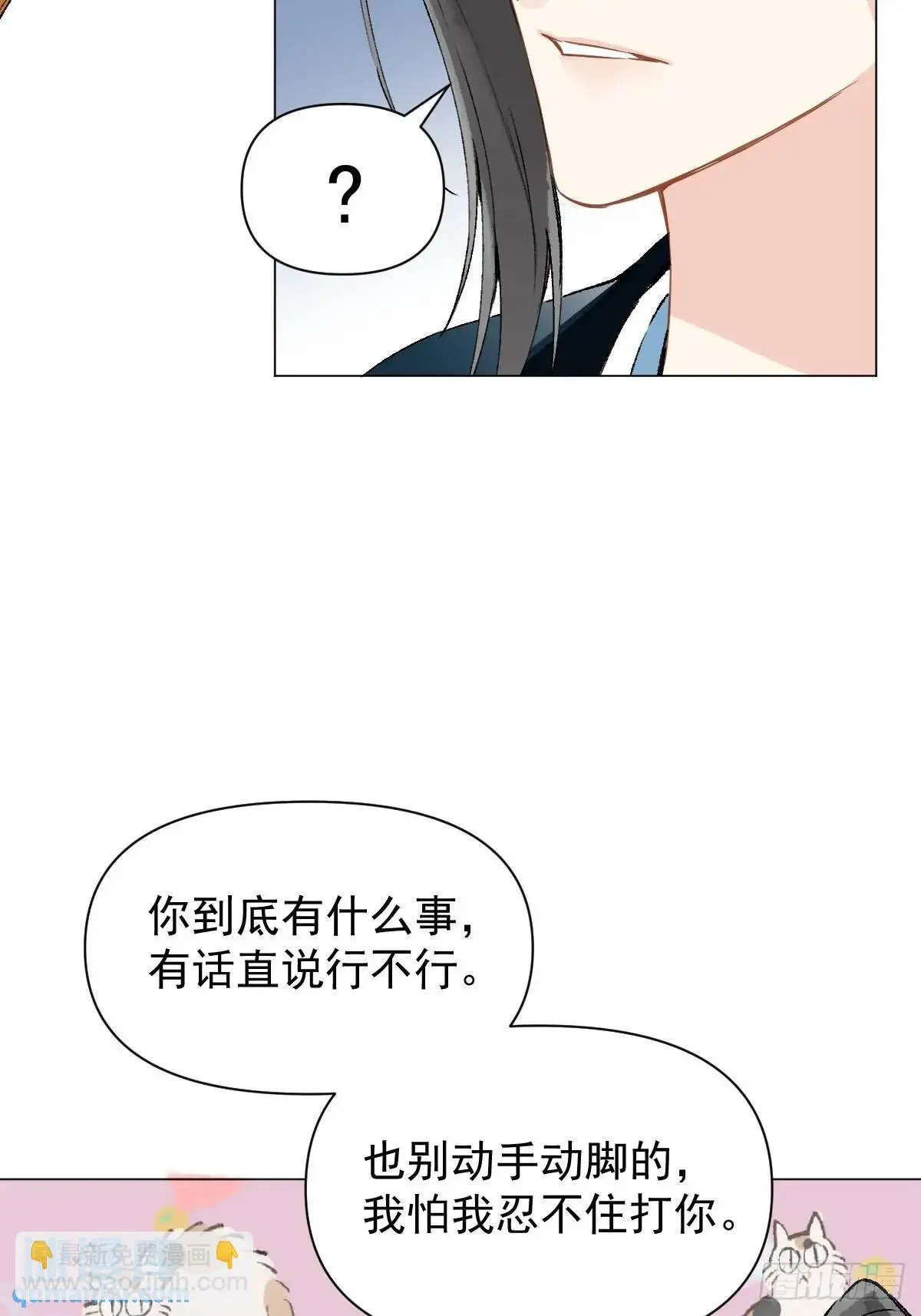 039 还没原谅我 第33页