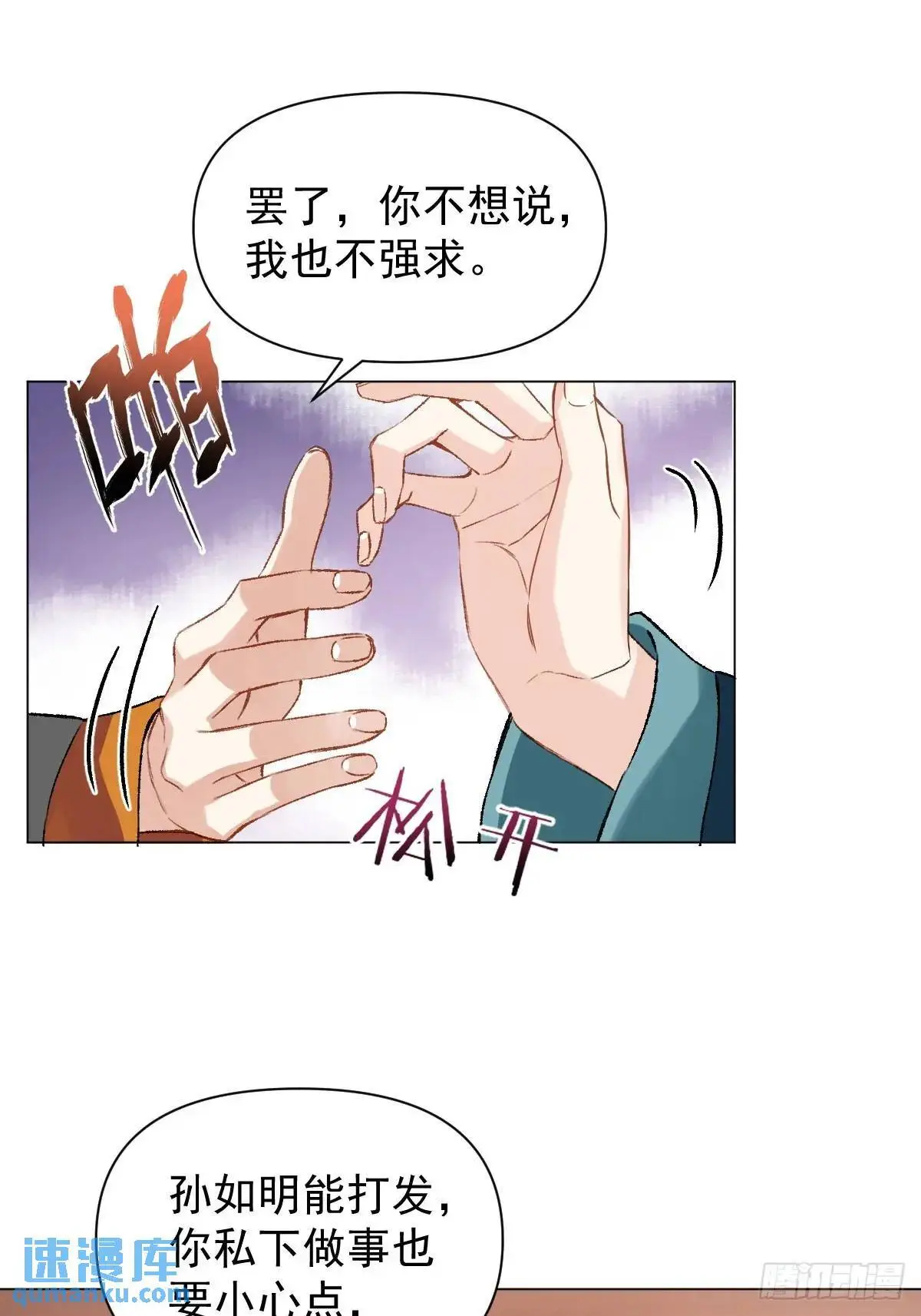 039 还没原谅我 第35页