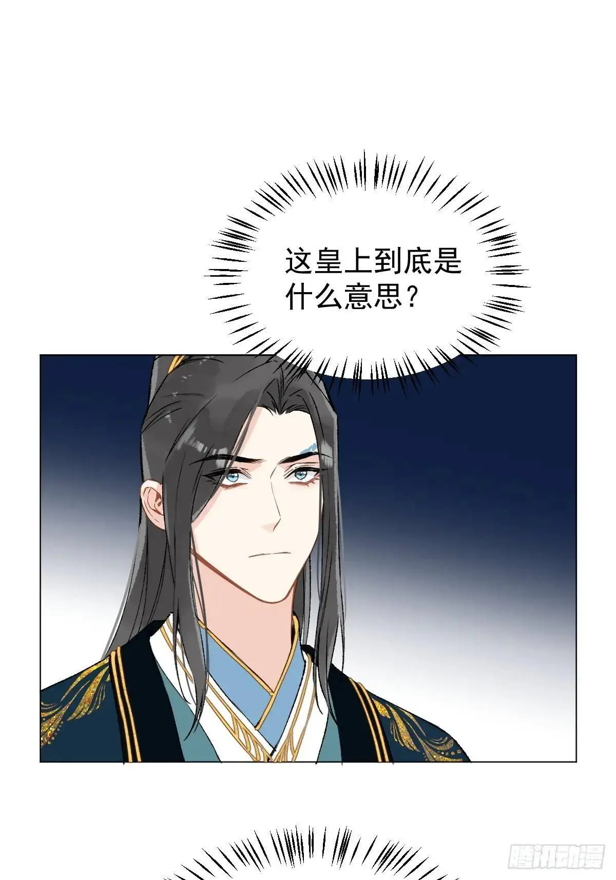 039 还没原谅我 第37页