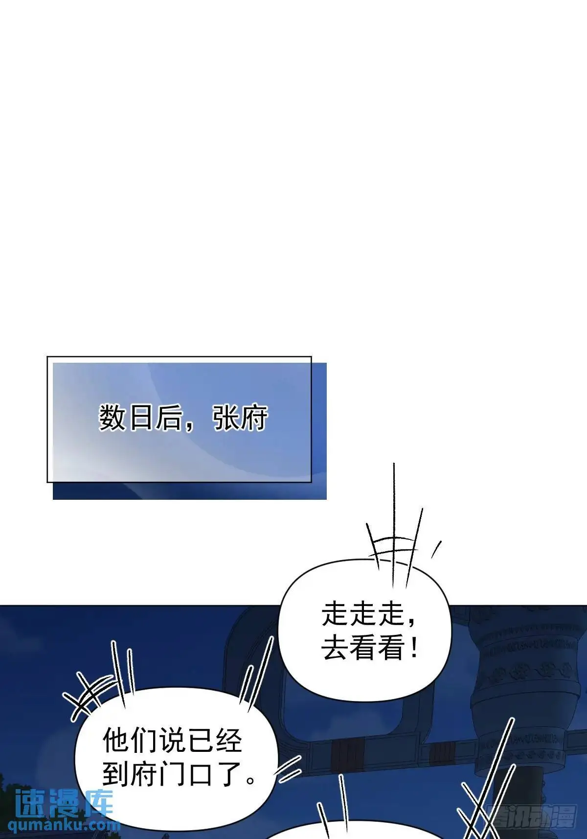 039 还没原谅我 第39页