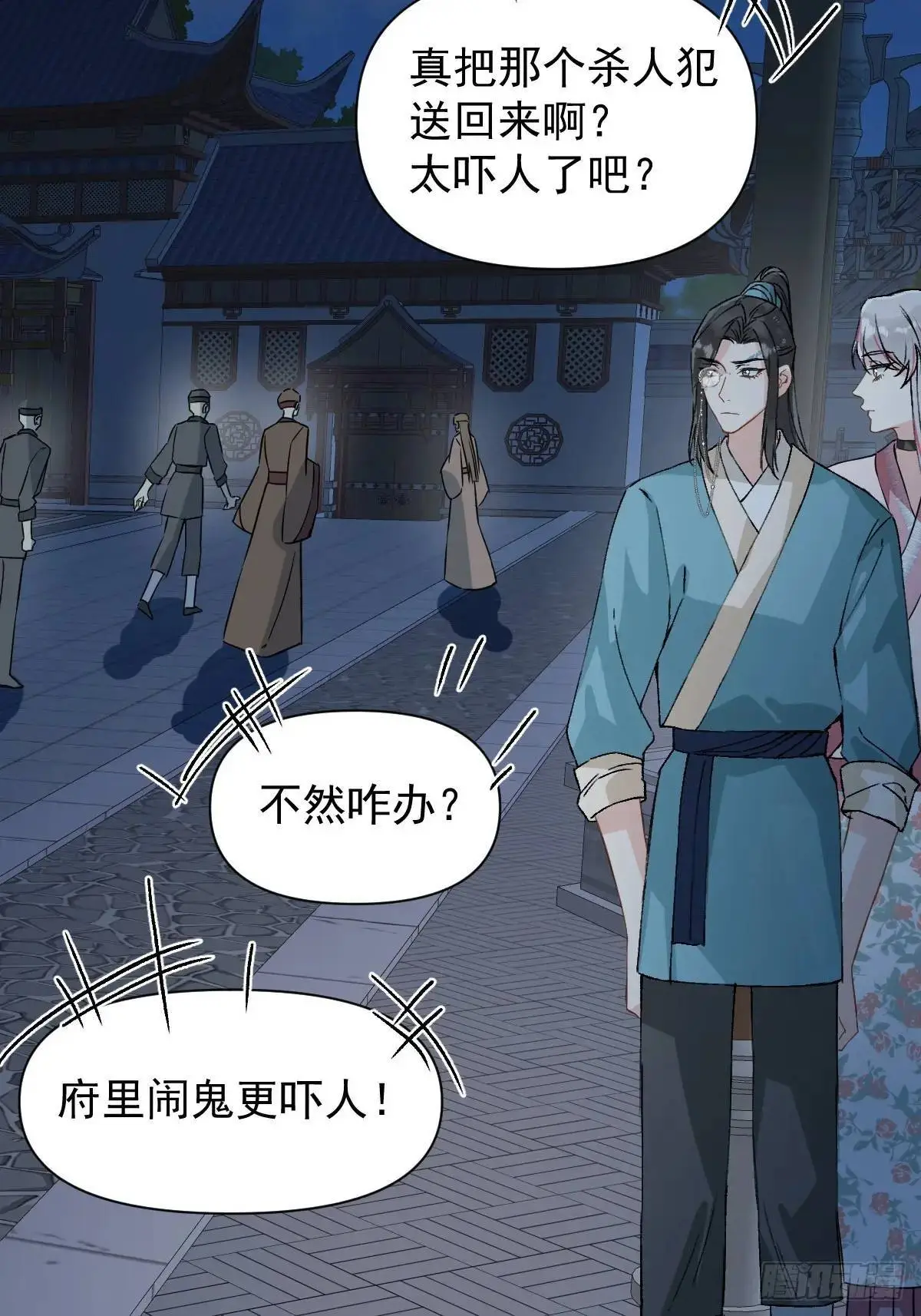 039 还没原谅我 第40页