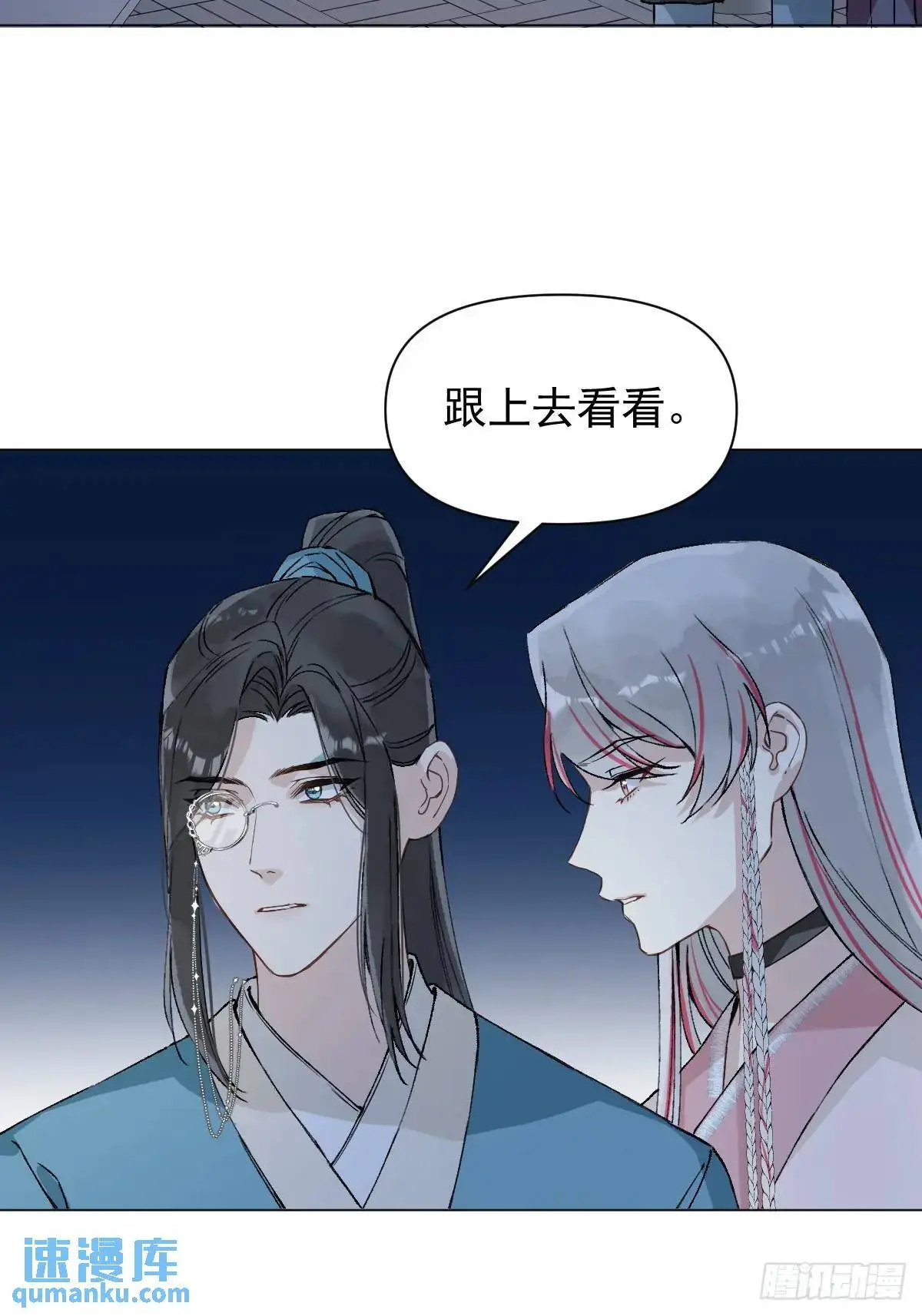 039 还没原谅我 第41页