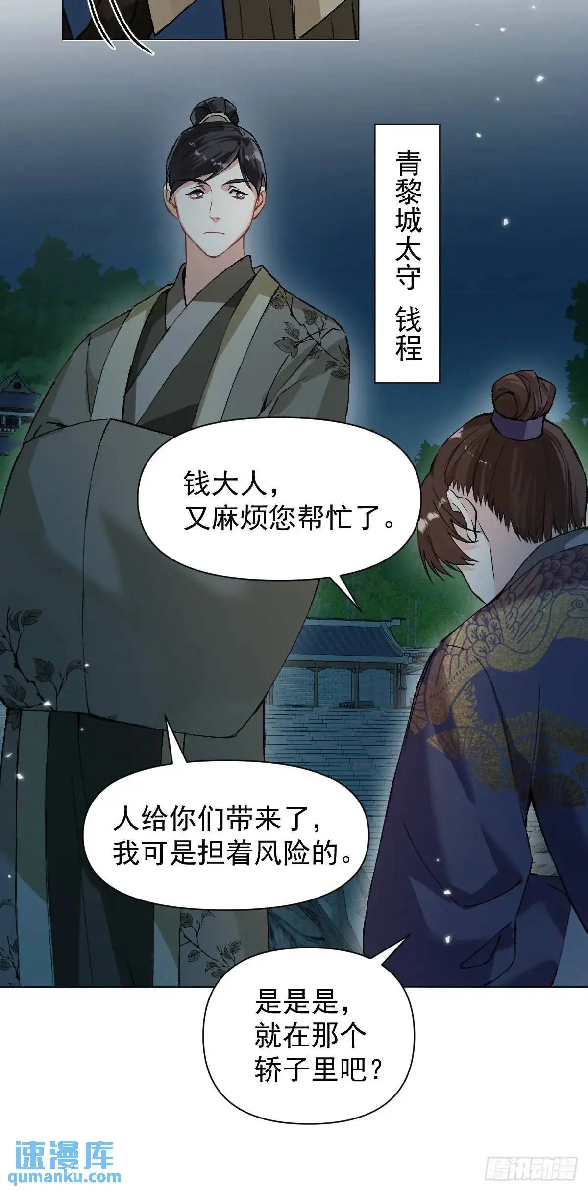 039 还没原谅我 第44页