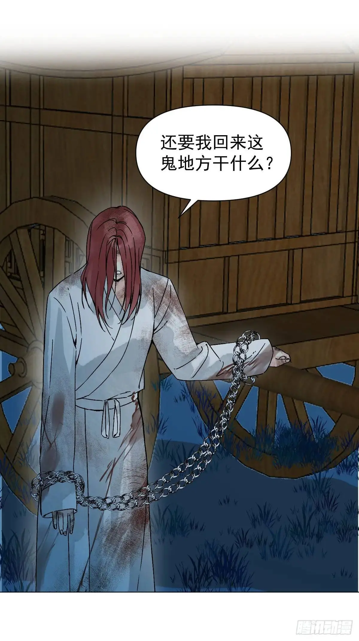 039 还没原谅我 第45页