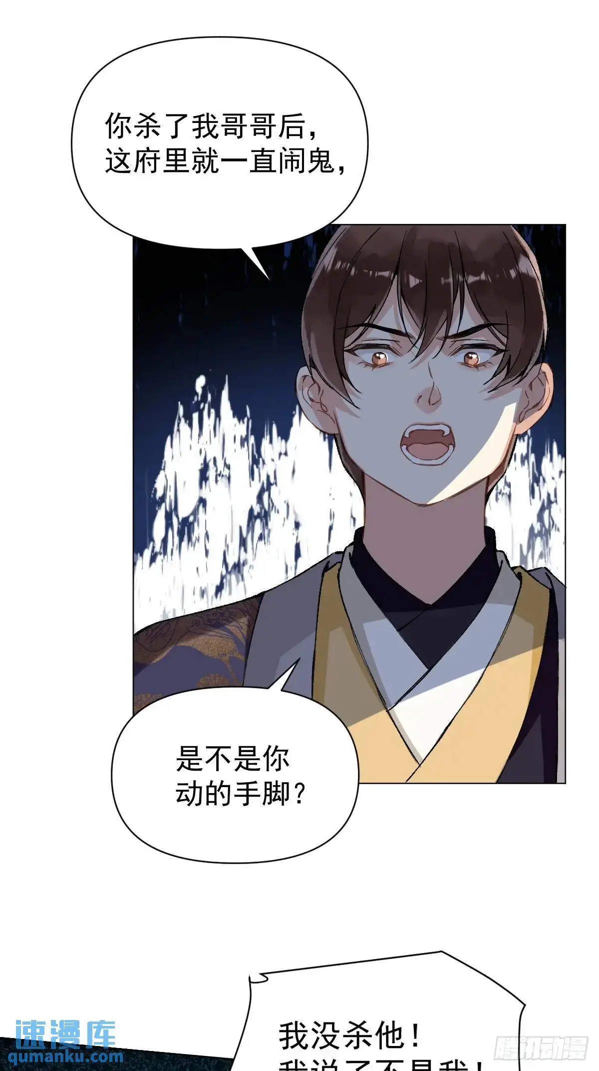 039 还没原谅我 第46页