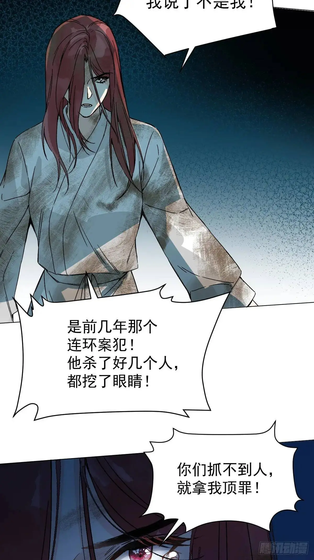 039 还没原谅我 第47页